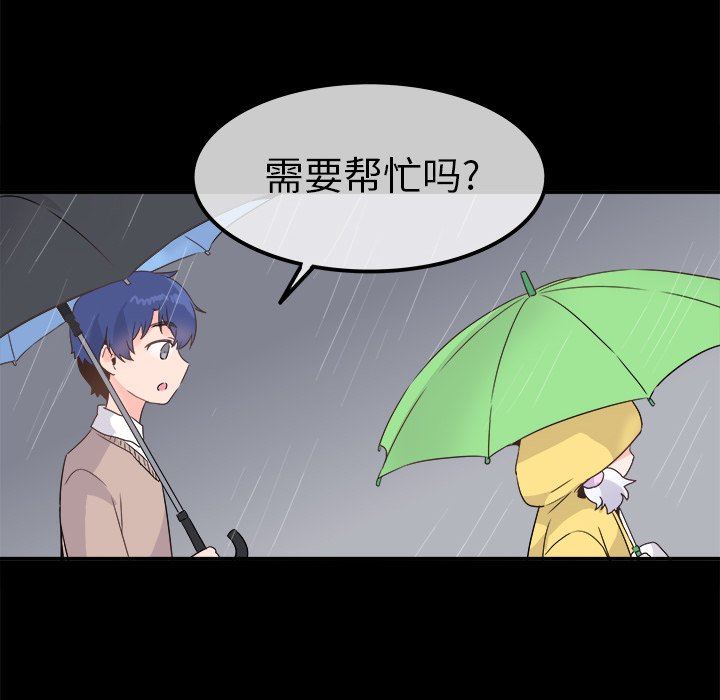 [Manhwa] Be obsessed with him Training, big breasts#[94P]-32