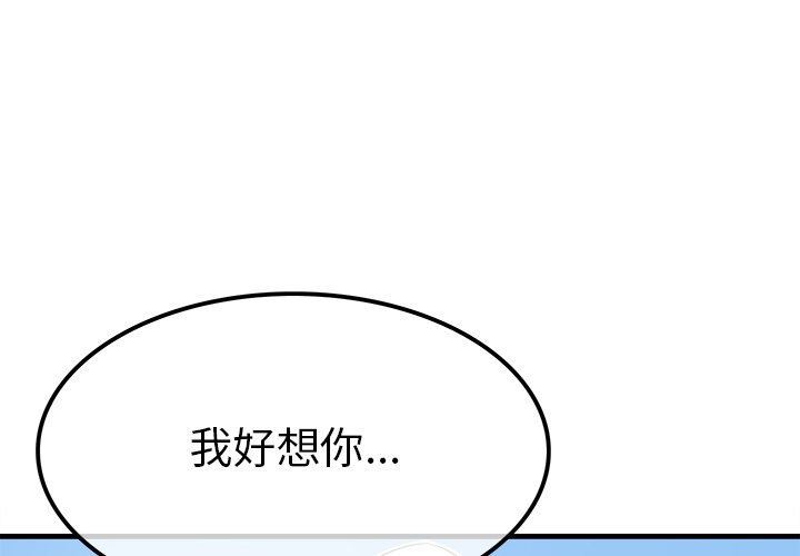 [Manhwa] Be obsessed with him Training, big breasts#[94P]-4