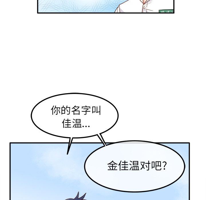 [Manhwa] Be obsessed with him Training, big breasts#[94P]-53