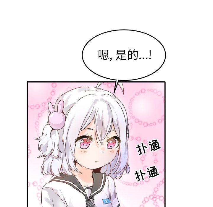 [Manhwa] Be obsessed with him Training, big breasts#[94P]-56