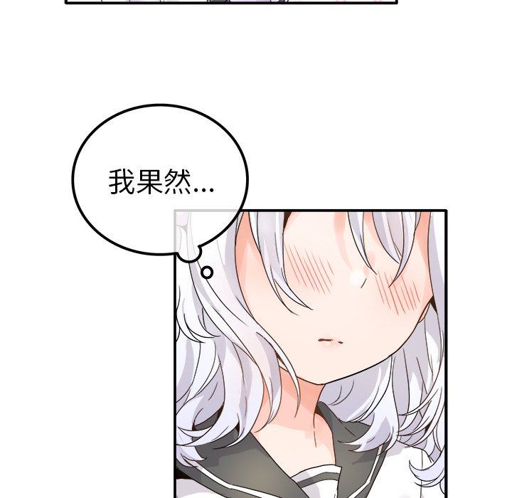 [Manhwa] Be obsessed with him Training, big breasts#[94P]-57