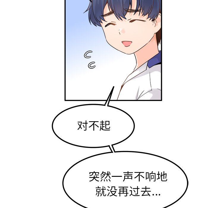 [Manhwa] Be obsessed with him Training, big breasts#[94P]-61
