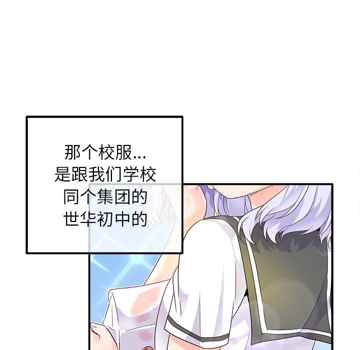 [Manhwa] Be obsessed with him Training, big breasts#[94P]-7