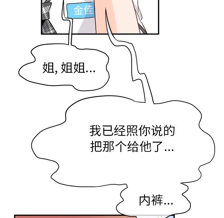 [Manhwa] Be obsessed with him Training, big breasts#[110P]-101