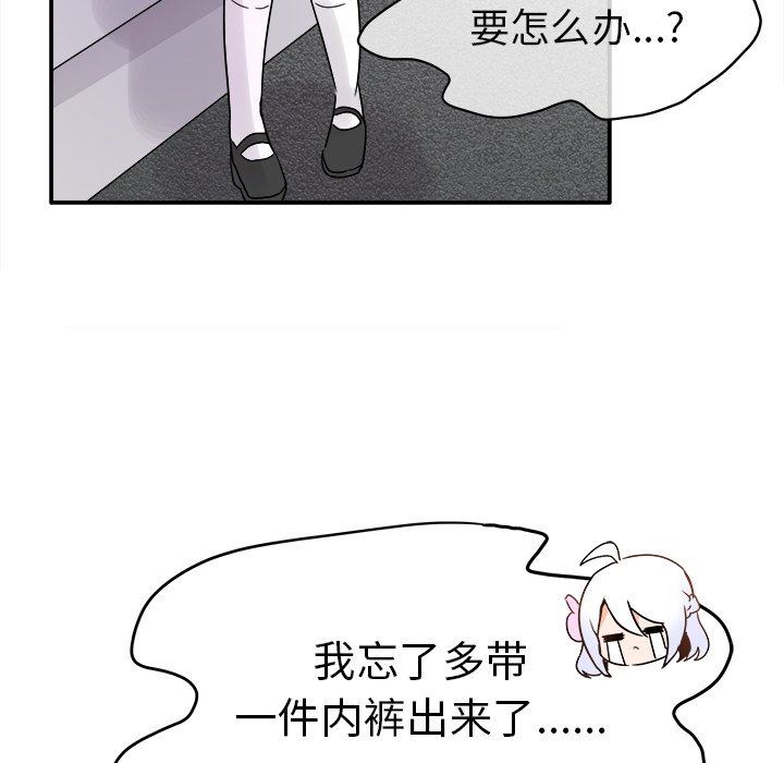 [Manhwa] Be obsessed with him Training, big breasts#[110P]-103