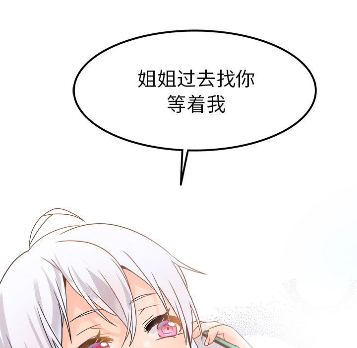 [Manhwa] Be obsessed with him Training, big breasts#[110P]-107