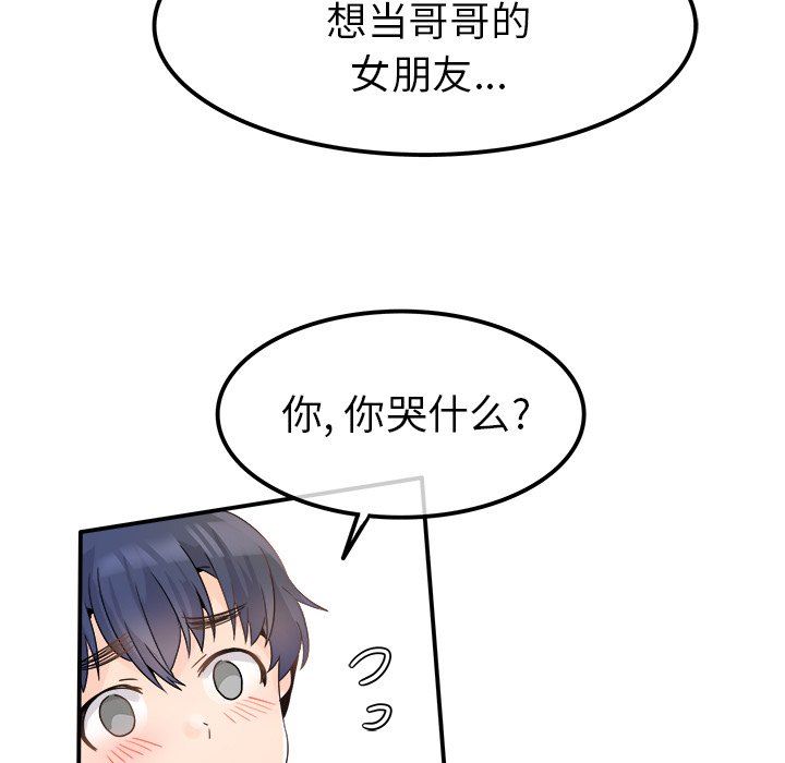 [Manhwa] Be obsessed with him Training, big breasts#[110P]-12