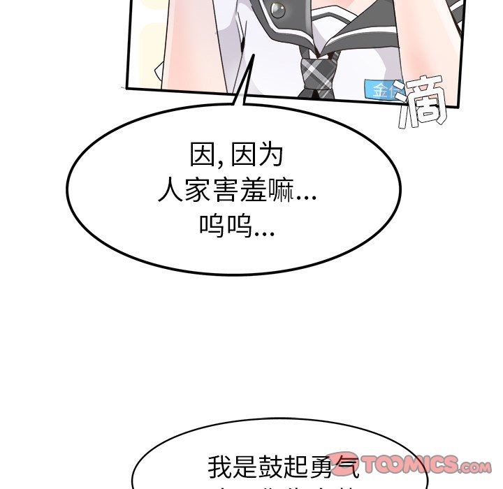 [Manhwa] Be obsessed with him Training, big breasts#[110P]-14