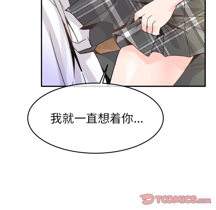 [Manhwa] Be obsessed with him Training, big breasts#[110P]-20