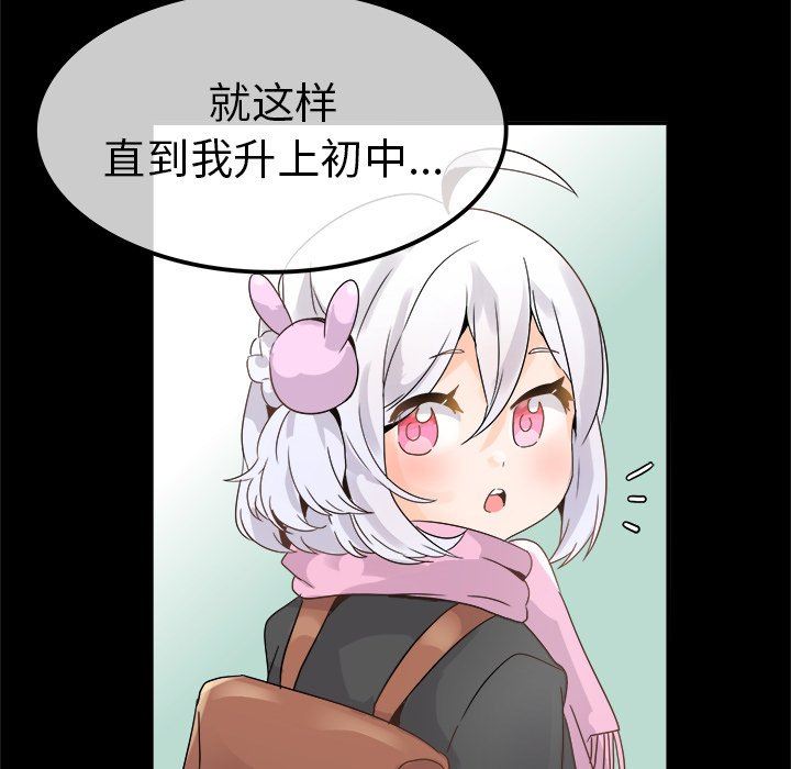 [Manhwa] Be obsessed with him Training, big breasts#[110P]-22