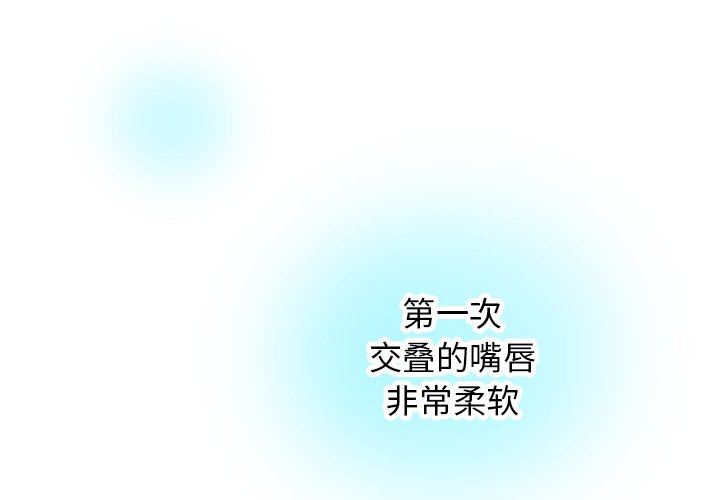 [Manhwa] Be obsessed with him Training, big breasts#[110P]-3