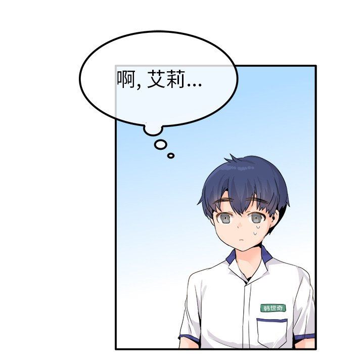[Manhwa] Be obsessed with him Training, big breasts#[110P]-31