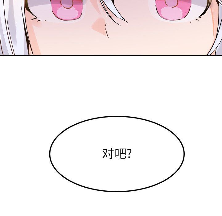 [Manhwa] Be obsessed with him Training, big breasts#[110P]-40