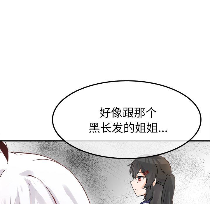 [Manhwa] Be obsessed with him Training, big breasts#[110P]-41