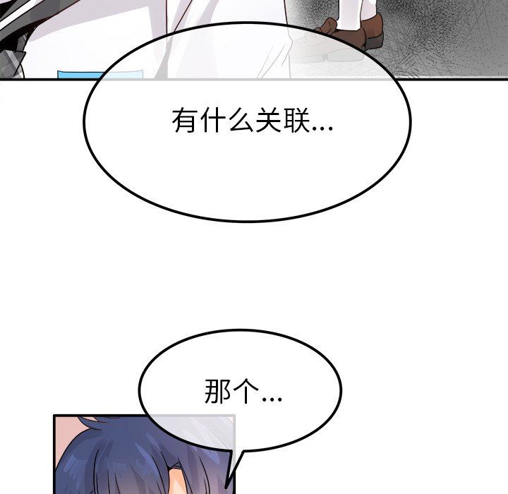 [Manhwa] Be obsessed with him Training, big breasts#[110P]-43