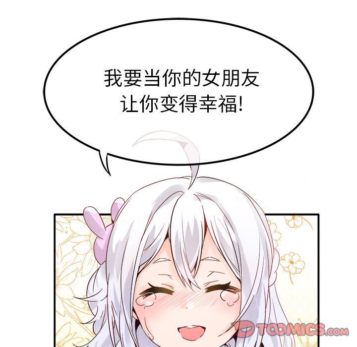 [Manhwa] Be obsessed with him Training, big breasts#[110P]-50