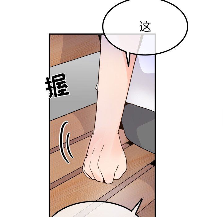 [Manhwa] Be obsessed with him Training, big breasts#[110P]-57