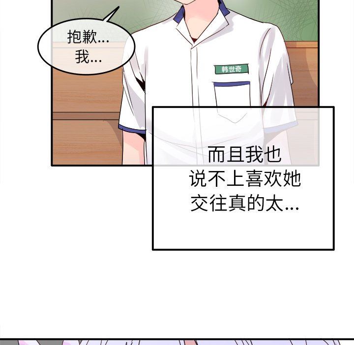 [Manhwa] Be obsessed with him Training, big breasts#[110P]-59