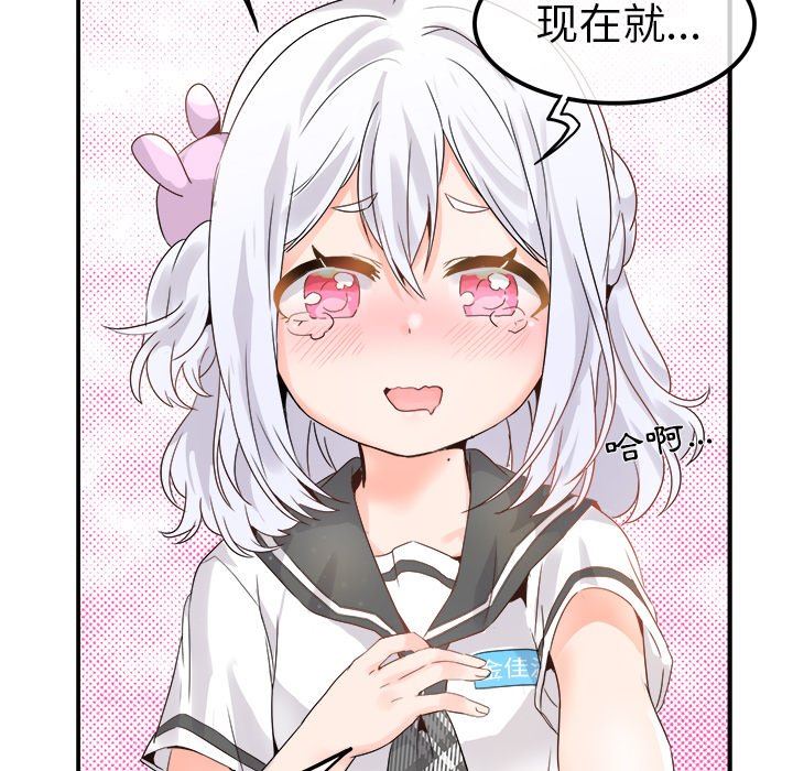 [Manhwa] Be obsessed with him Training, big breasts#[110P]-64