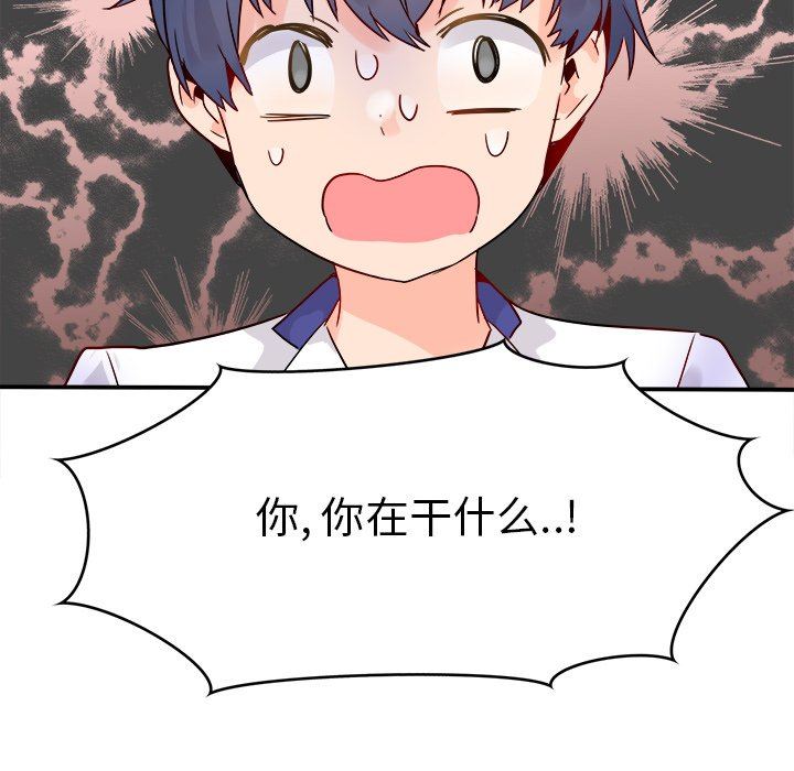[Manhwa] Be obsessed with him Training, big breasts#[110P]-70
