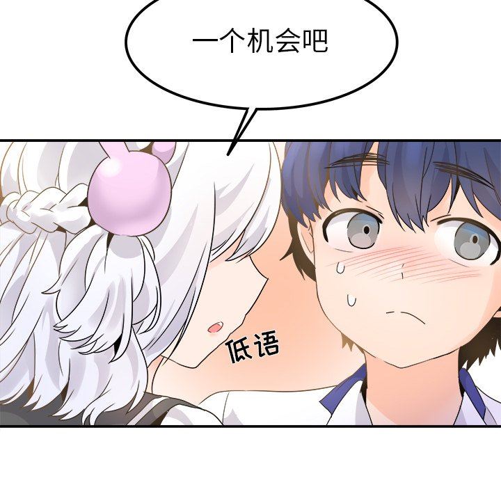 [Manhwa] Be obsessed with him Training, big breasts#[110P]-73