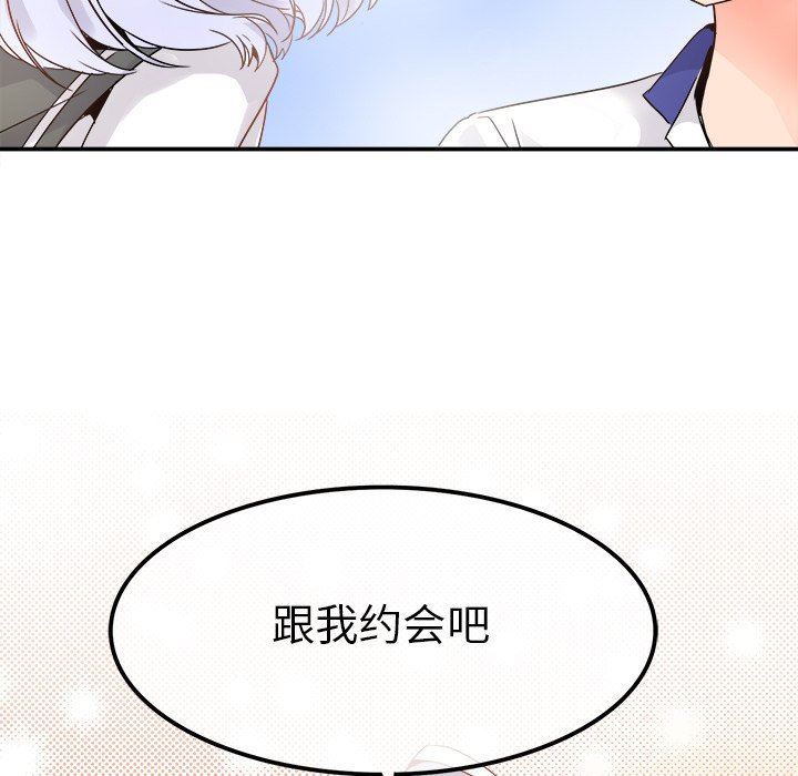 [Manhwa] Be obsessed with him Training, big breasts#[110P]-75