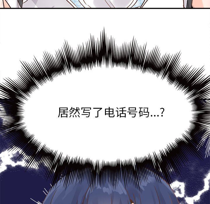 [Manhwa] Be obsessed with him Training, big breasts#[110P]-79