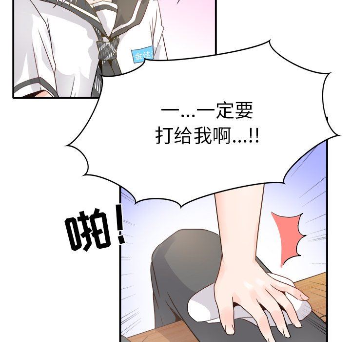 [Manhwa] Be obsessed with him Training, big breasts#[110P]-82