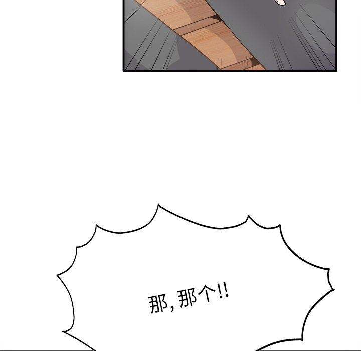 [Manhwa] Be obsessed with him Training, big breasts#[110P]-83