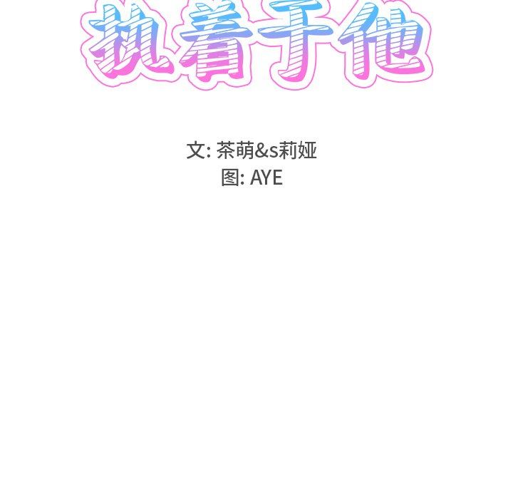 [Manhwa] Be obsessed with him Training, big breasts#[110P]-9