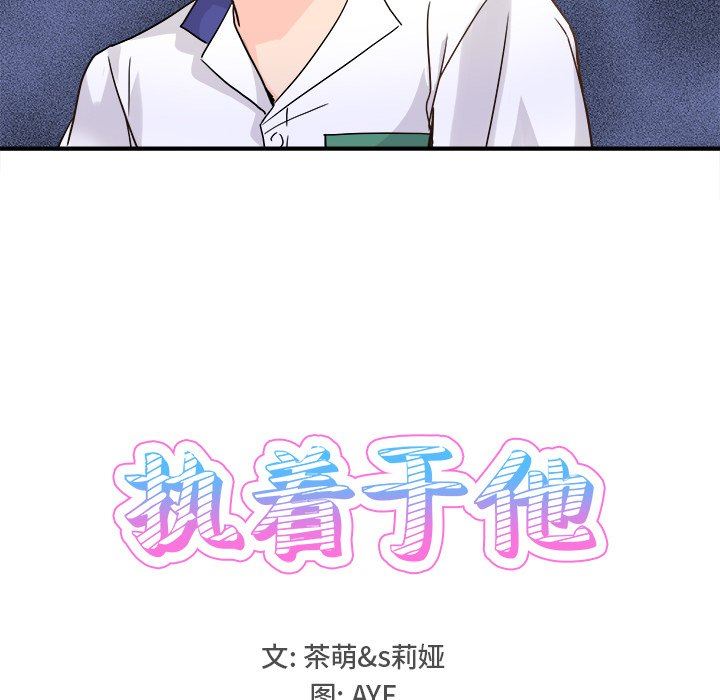 [Manhwa] Be obsessed with him Training, big breasts#[102P]-13