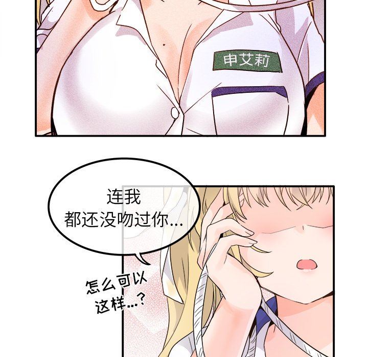 [Manhwa] Be obsessed with him Training, big breasts#[102P]-19