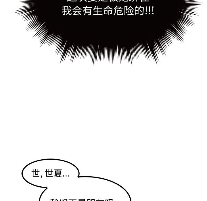 [Manhwa] Be obsessed with him Training, big breasts#[102P]-31