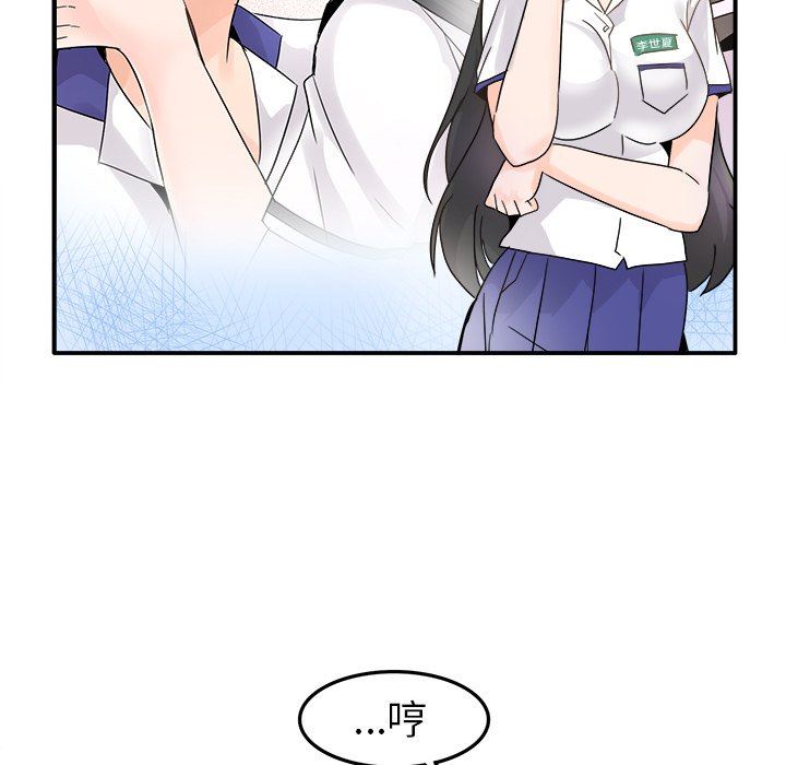 [Manhwa] Be obsessed with him Training, big breasts#[102P]-34