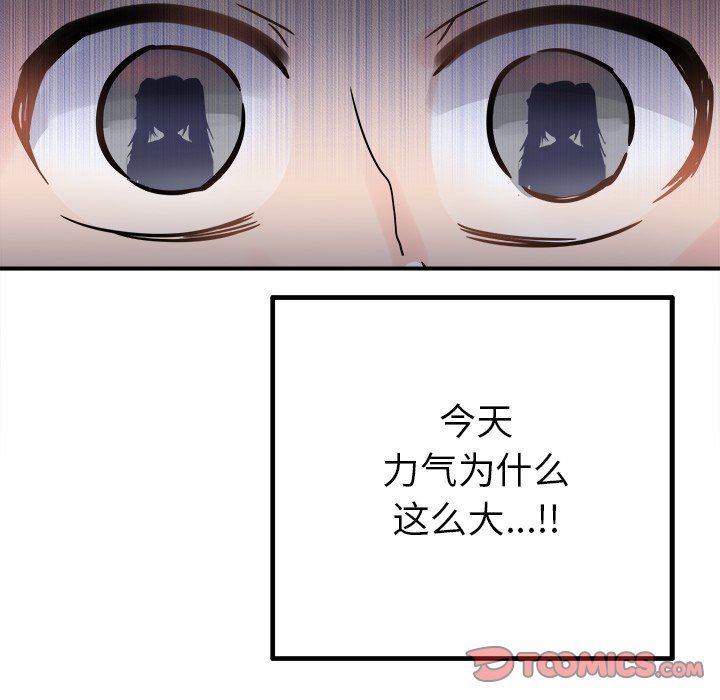 [Manhwa] Be obsessed with him Training, big breasts#[102P]-44