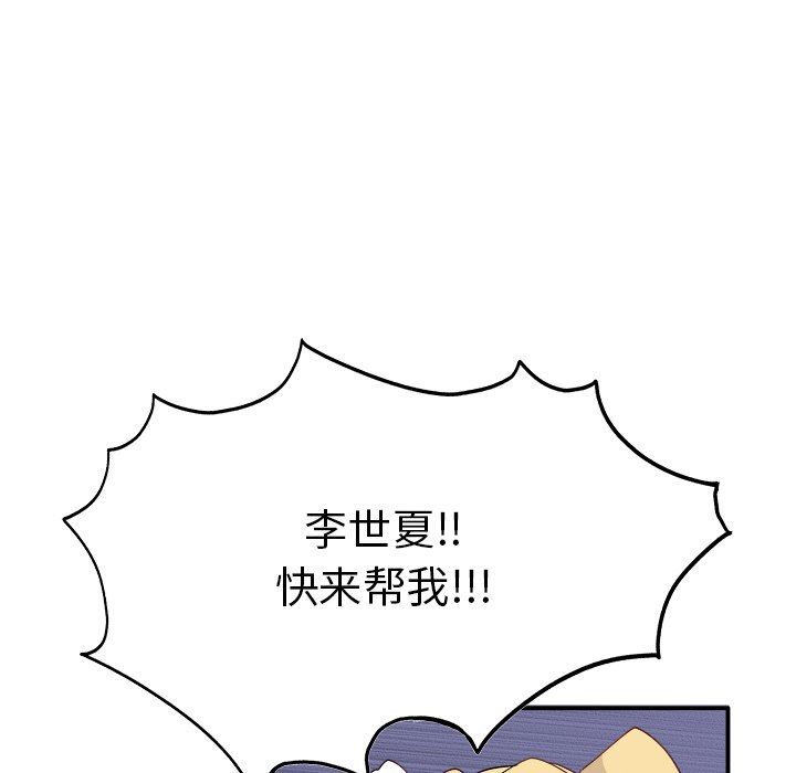 [Manhwa] Be obsessed with him Training, big breasts#[102P]-48
