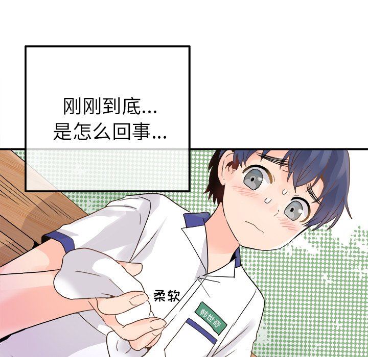 [Manhwa] Be obsessed with him Training, big breasts#[102P]-5