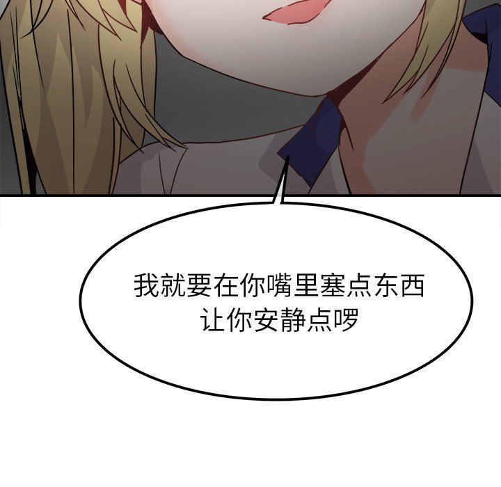 [Manhwa] Be obsessed with him Training, big breasts#[102P]-73