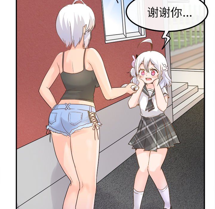 [Manhwa] Be obsessed with him Training, big breasts#[102P]-79