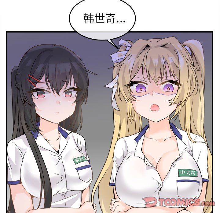 [Manhwa] Be obsessed with him Training, big breasts#[102P]-8
