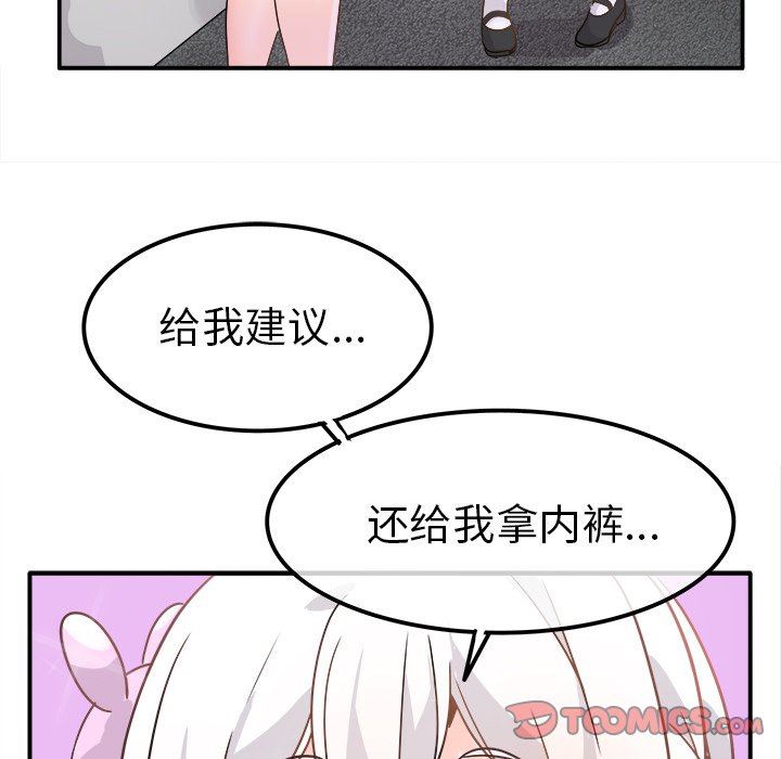[Manhwa] Be obsessed with him Training, big breasts#[102P]-80