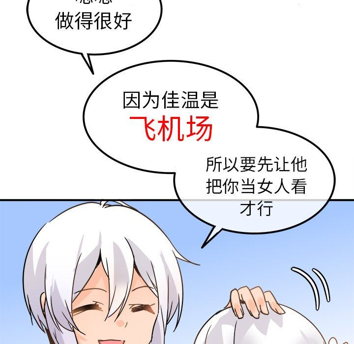 [Manhwa] Be obsessed with him Training, big breasts#[102P]-82