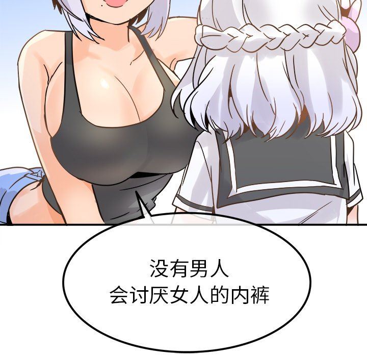 [Manhwa] Be obsessed with him Training, big breasts#[102P]-83