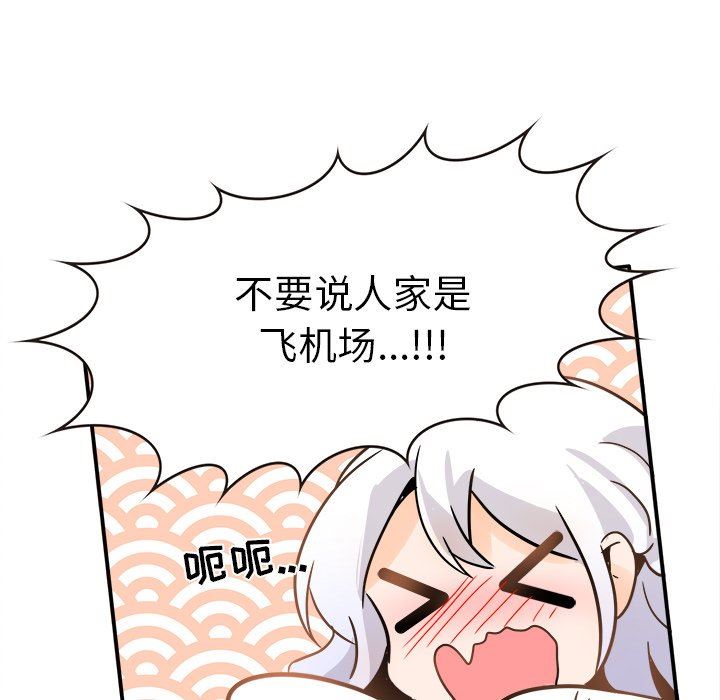 [Manhwa] Be obsessed with him Training, big breasts#[102P]-84