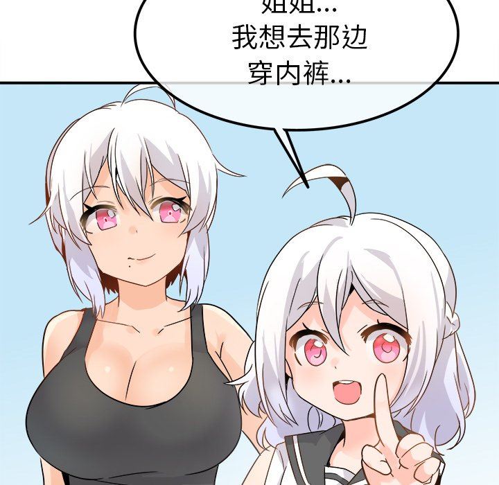 [Manhwa] Be obsessed with him Training, big breasts#[102P]-87