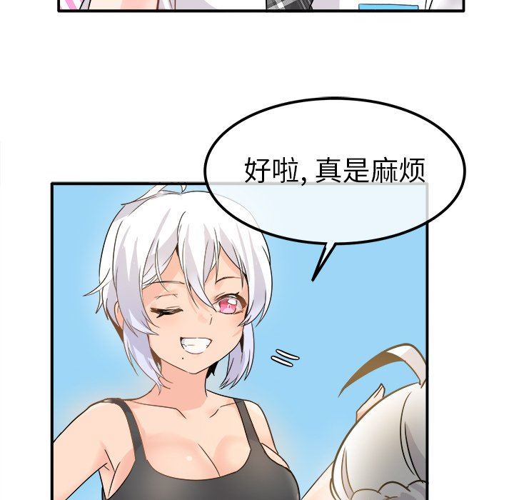 [Manhwa] Be obsessed with him Training, big breasts#[102P]-90