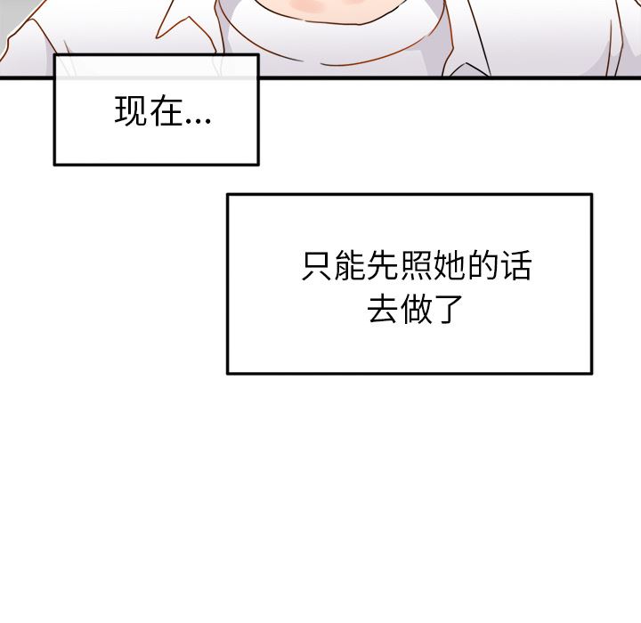 [韩国漫画] 执着于他 调教,巨乳大奶#[101P]-14