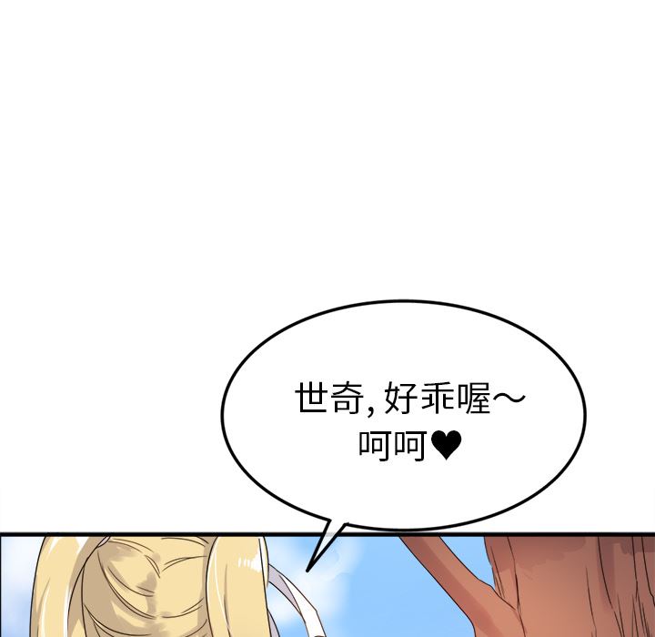 [韩国漫画] 执着于他 调教,巨乳大奶#[101P]-15