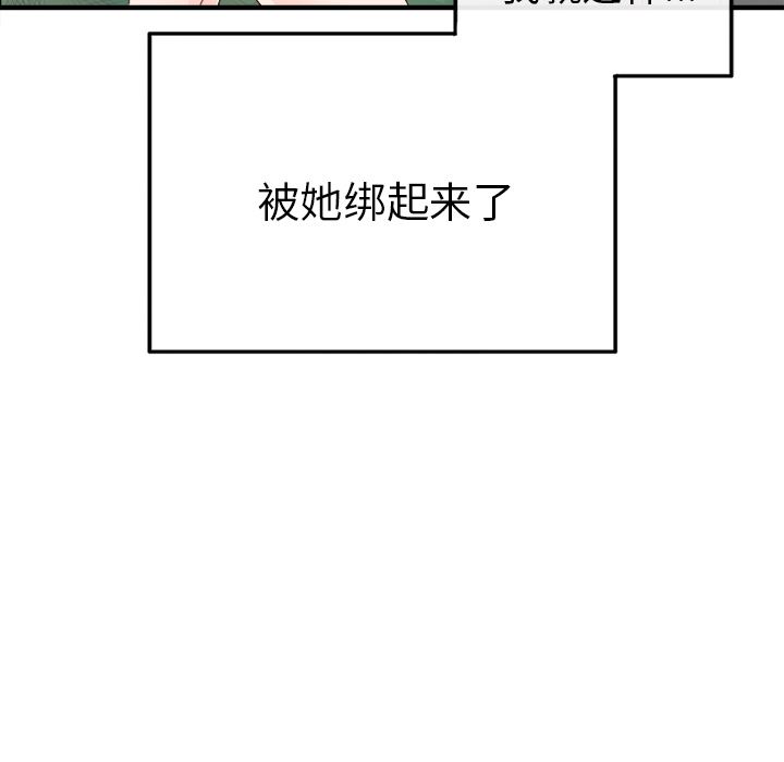 [韩国漫画] 执着于他 调教,巨乳大奶#[101P]-17