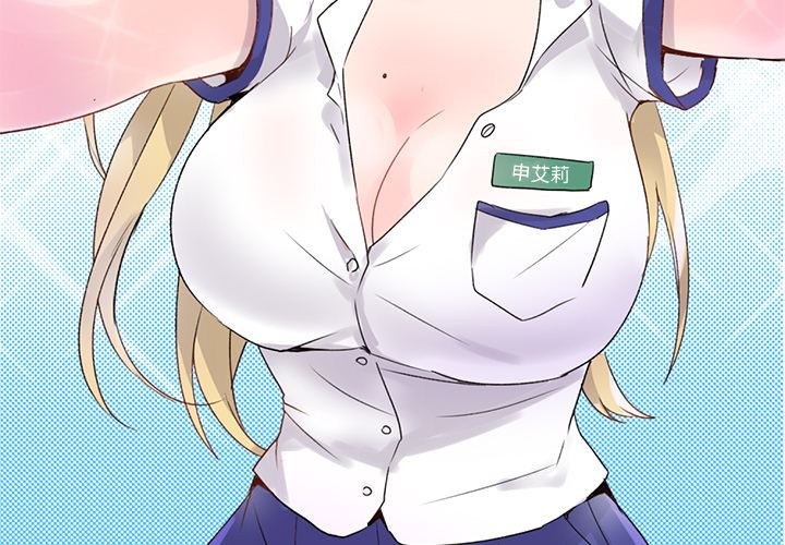 [韩国漫画] 执着于他 调教,巨乳大奶#[101P]-3